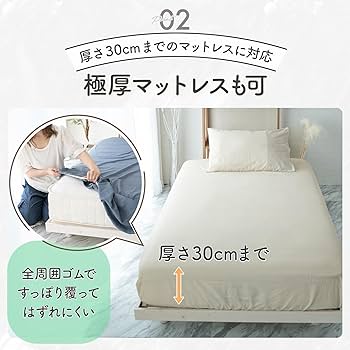 Amazon｜シルフィーズ ボックスシーツ シングル ショート